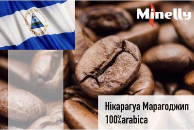 Кава у зернах "Нікарагуа Марагоджіп", Arabica 100% 630 фото